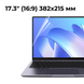 Защитная пленка для ноутбука 17.3&rdquo; (16:9) &ndash; 382х215 мм