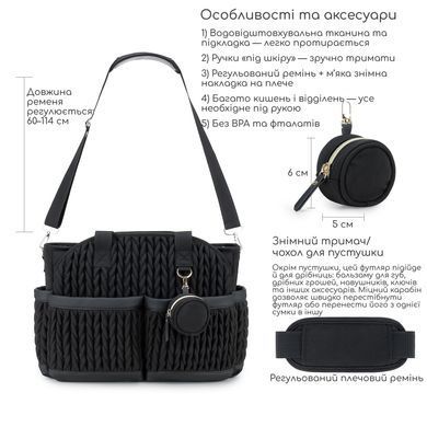 Сумка для мам Aboutbaby с органайзером - Черный