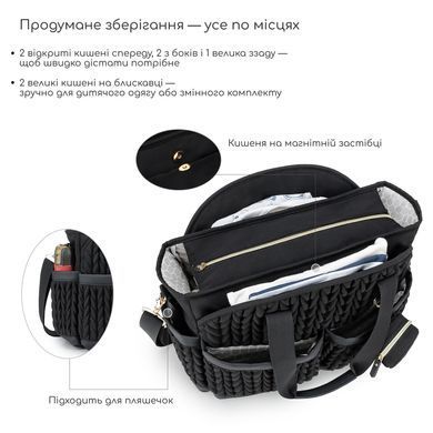 Сумка для мам Aboutbaby с органайзером - Черный