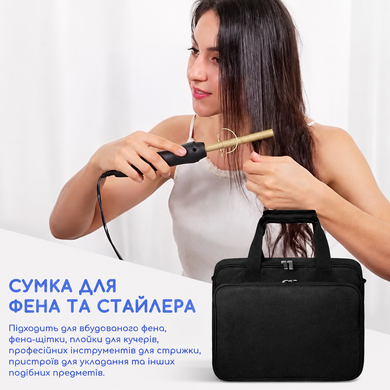 Сумка для парикмахерских инструментов, фена и стайлера 34&times;28&times;10 см - Черный