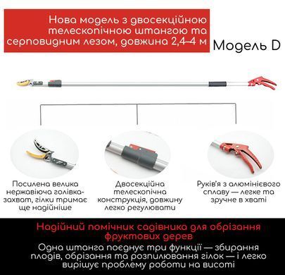 Сучкоріз висоторіз телескопічний 2,4 - 4 м з пилою, сталь SK5, різ до 1,5 см (Висотний секатор для обрізки дерев)