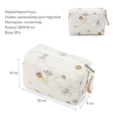 Дитячий органайзер для підгузків і аксесуарів 20&times;9&times;14 см
