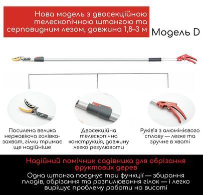 Сучкорез высоторез телескопический 1,8 - 3 м с пилой, сталь SK5, рез до 1,5 см (Высотный секатор для обрезки деревьев)