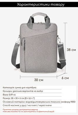 Сумка для MacBook Air/Pro 13.3-14.2" 2010-2025 (M1, M2, M3, M4) - Серый