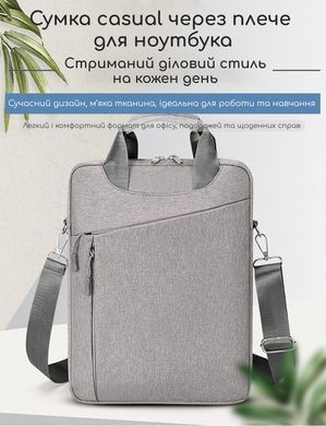 Сумка для MacBook Air/Pro 13.3-14.2" 2010-2025 (M1, M2, M3, M4) - Серый