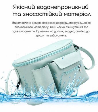 Сумка-органайзер для дитячого візка з кріпленням на ручку - Чорний