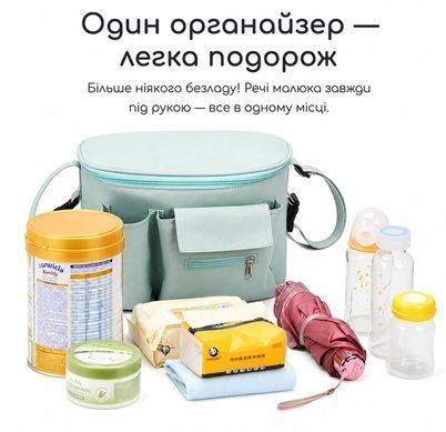 Сумка-органайзер для дитячого візка з кріпленням на ручку - Чорний