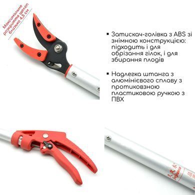 Сучкоріз висоторіз на штанзі 1,8 м, сталь SK5, різ до 1,5 см (Висотний секатор для обрізки дерев)