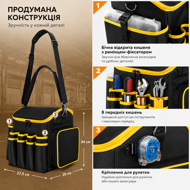 Сумка-органайзер для інструментів через плече 13" з плечовим ременем