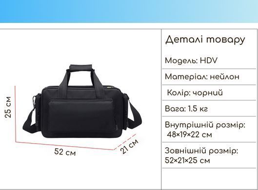 Велика сумка HDV для фототехніки - Чорний L