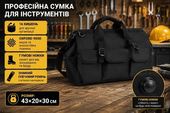 Сумка для інструментів чорна з 16 кишенями та плечовим ременем