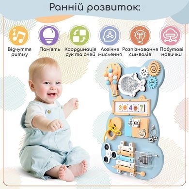 Бизиборд для детей - игрушка Монтессори, развивающая доска для моторики и логики Медведь