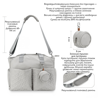 Сумка для мамы Aboutbaby - Светло-серый
