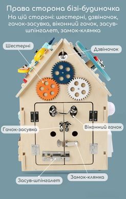Бізікуб бізібудинок - розвивальний будиночок Монтессорі для дітей, дерево, 30x30x45 см