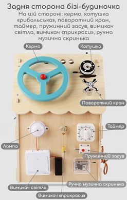 Бізікуб бізібудинок - розвивальний будиночок Монтессорі для дітей, дерево, 30x30x45 см