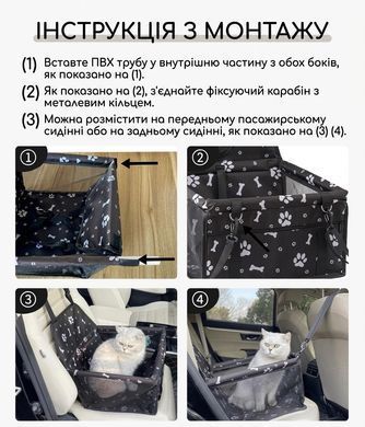 Автокрісло для собак і котів на сидіння авто - Чорний