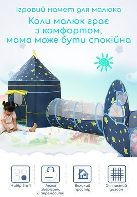 Дитяча ігрова палатка 3-в-1 з тунелем і сухим басейном - Рожева із зірочками