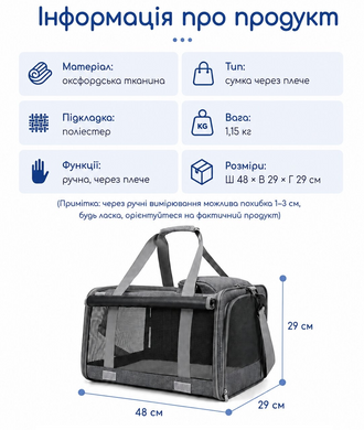 Сумка-переноска для котів і собак до 12 кг - Сірий
