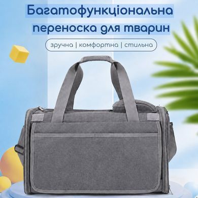 Сумка-переноска для котів і собак до 12 кг - Сірий