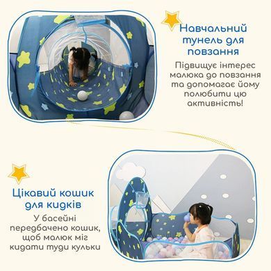 Дитяча ігрова палатка 3-в-1 з тунелем і сухим басейном - Рожева із зірочками