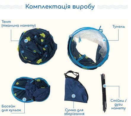 Дитяча ігрова палатка 3-в-1 з тунелем і сухим басейном - Рожева із зірочками